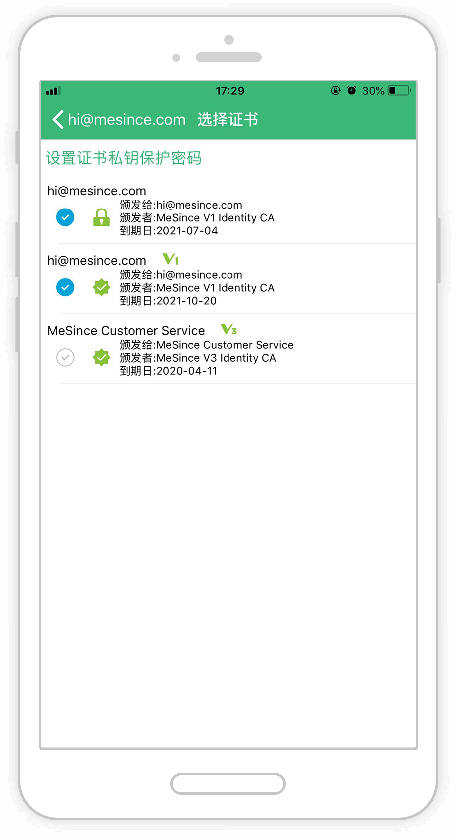 用户登录邮箱自动配置电子邮件加密证书和签名证书