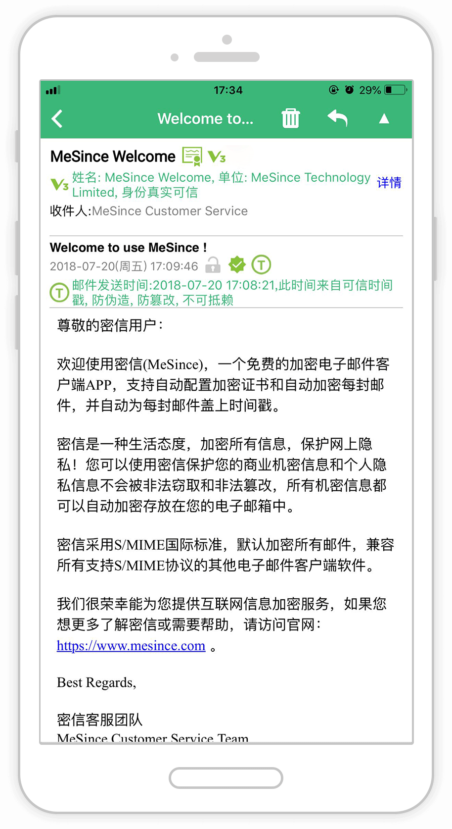 每一封发出的邮件都盖上密信时间戳(邮戳)